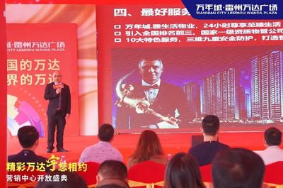 全城瞩目，惊艳雷州——雷州万达广场营销中心12月25日盛大开放